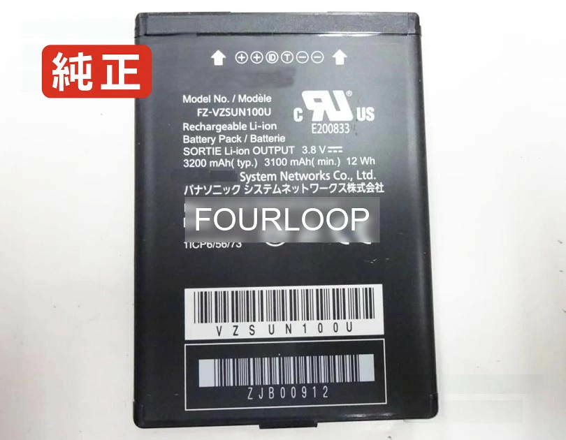 Batterie pour Panasonic FZ-N1CDLAAZJ